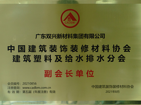 太阳成集团tyc7111cc-中国建筑给排水分会副会长单位